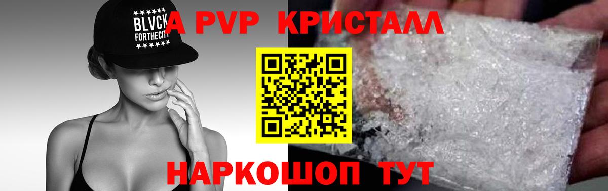 APVP VHQ Фролово