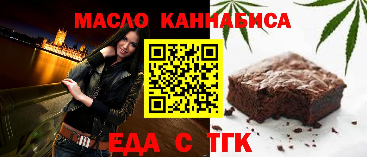 Фролово  Печенье с ТГК марихуана  Вход с VPN 