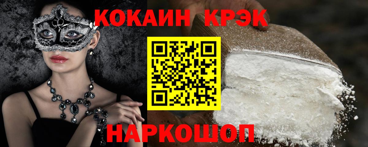 Фролово  Cocaine Fish Scale  Вход с VPN 
