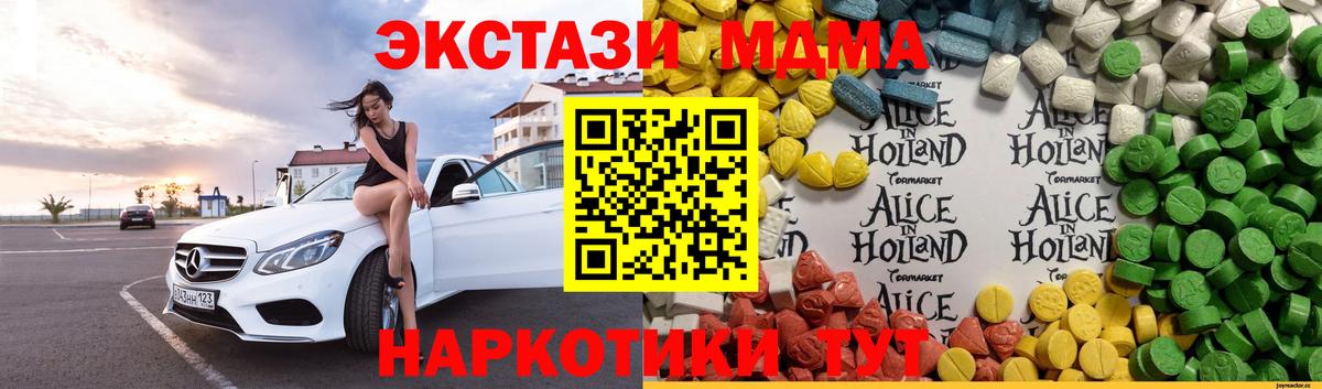 Экстази  Экстази XTC  ЭКСТАЗИ TESLA  Вход с VPN  Фролово 