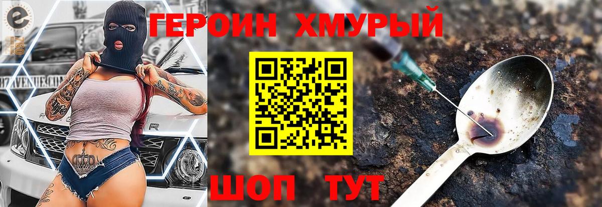 ГЕРОИН VHQ  ГЕРОИН  Фролово  Вход с VPN 