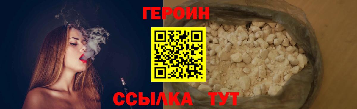 ГЕРОИН Афган Фролово
