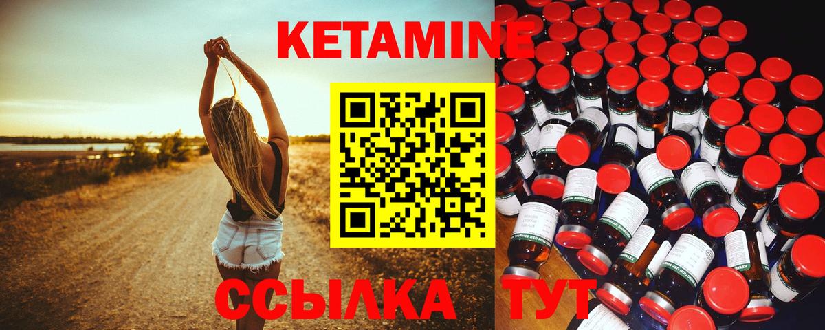 Фролово  КЕТАМИН ketamine  Вход с VPN 