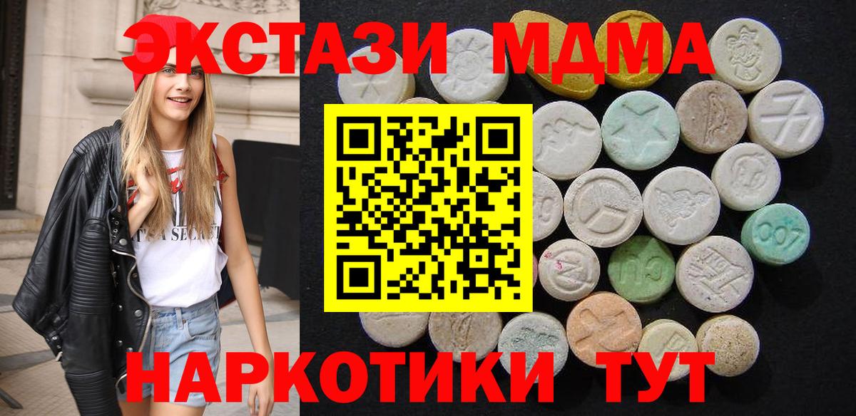 МДМА  MDMA crystal  Вход с VPN  МДМА кристаллы  Фролово 