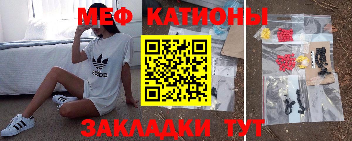 Мефедрон кристаллы Фролово
