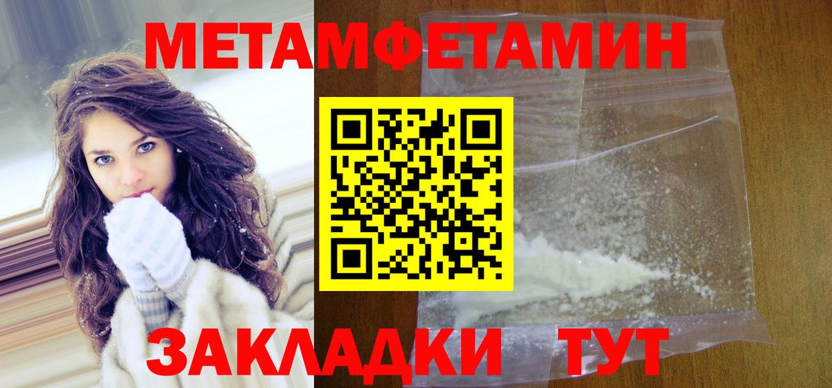 МЕТАМФЕТАМИН кристалл  МЕТАМФЕТАМИН кристалл  Фролово  Вход с VPN 