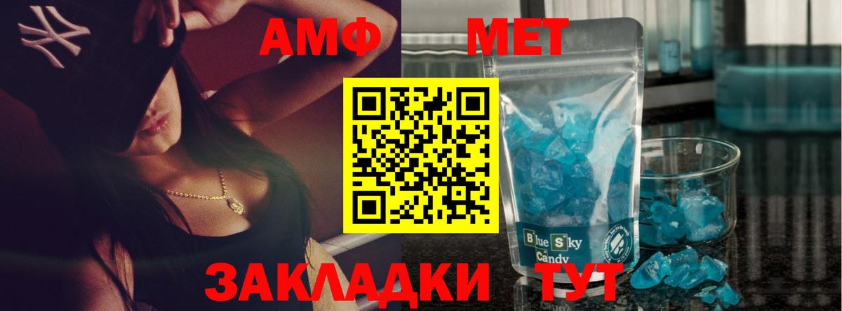 МЕТАМФЕТАМИН Декстрометамфетамин 99.9% Фролово