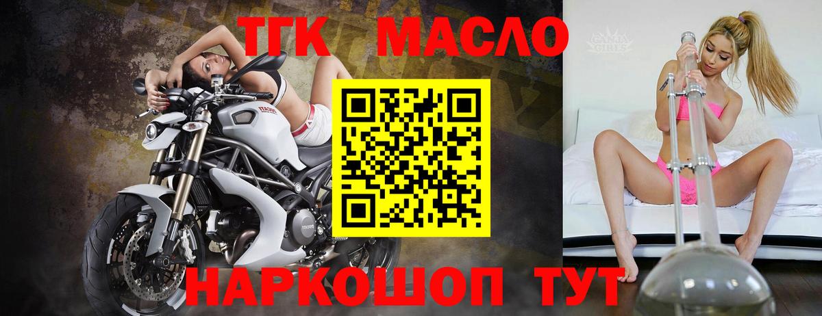 Дистиллят ТГК вейп  ТГК жижа  Вход с VPN  Фролово 